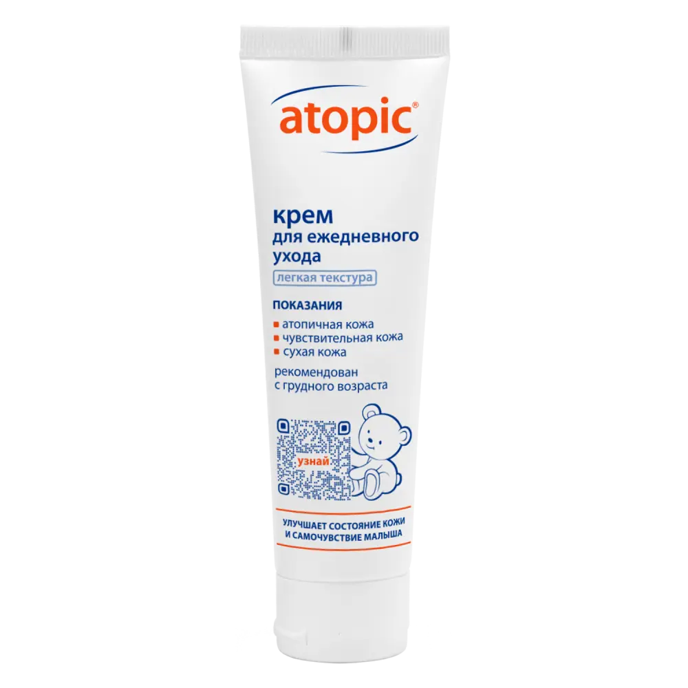 АТОПИК крем ежедневный уход детский 100мл (АВАНТА, РФ)