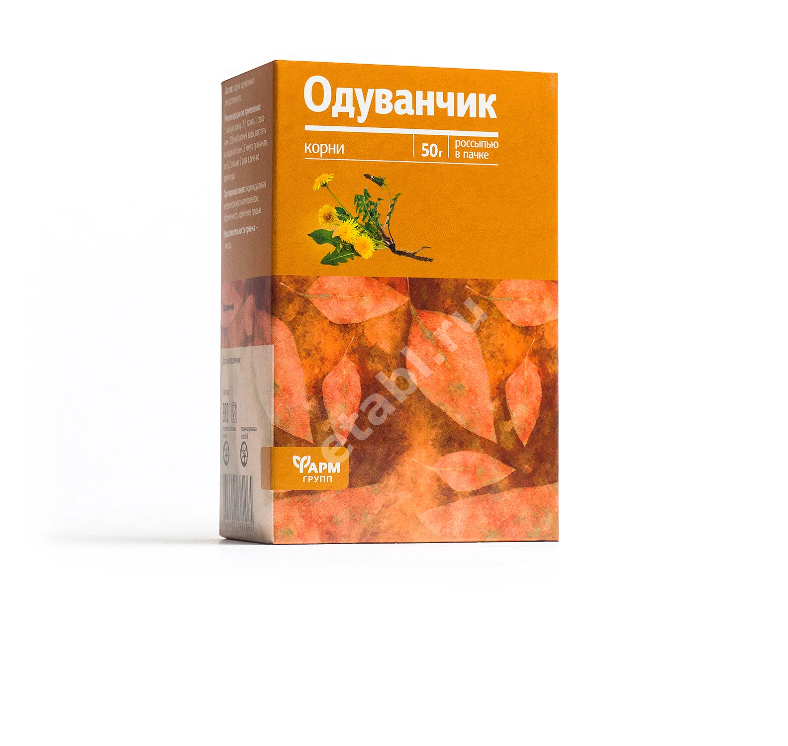 ОДУВАНЧИКА КОРЕНЬ 50г N1 (Алтай-фарм ООО/Фармгрупп, РФ)