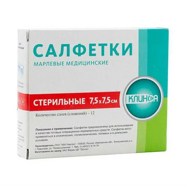 САЛФЕТКИ МЕДИЦИНСКИЕ стер. 7.5х7.5см N10 (Навтекс ХБК, РФ)