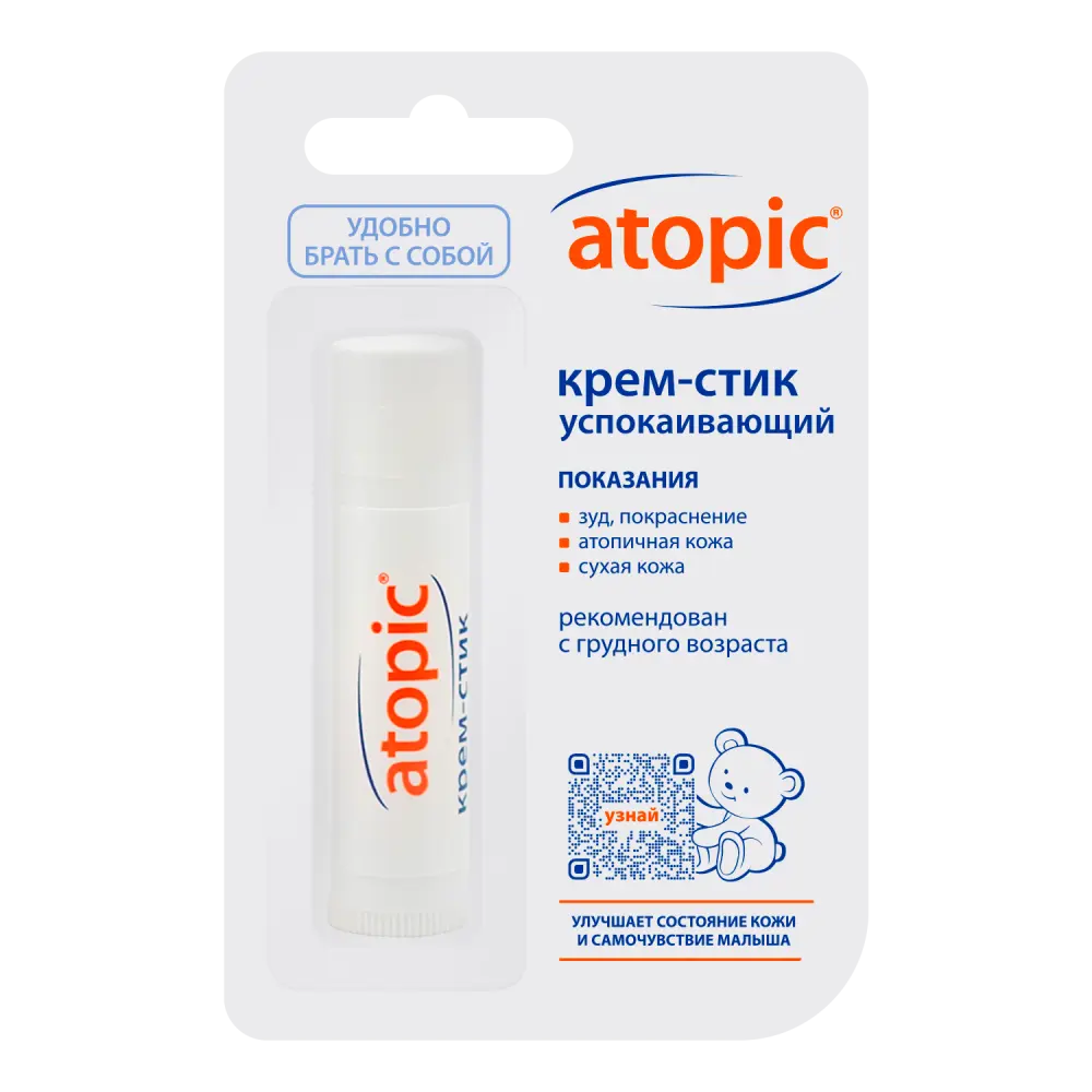 АТОПИК крем стик успокаив. детский 4.9мл (АВАНТА, РФ)
