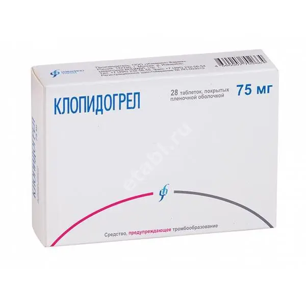 КЛОПИДОГРЕЛ табл. п.п.о. 75мг N28 (ИЗВАРИНО ФАРМА, РФ)