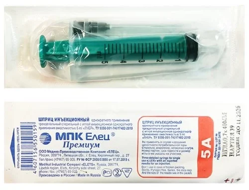 ШПРИЦ 5мл 3хкомп N1 (Елец МПК, РФ)