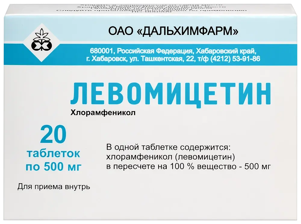 ЛЕВОМИЦЕТИН табл. 500мг N20 (Дальхимфарм, РФ)