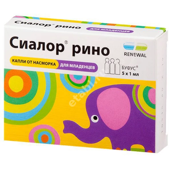 СИАЛОР РИНО капли наз. (тюб.-кап.) 0.01% - 1мл N5 (ОБНОВЛЕНИЕ, РФ)