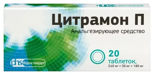 ЦИТРАМОН П табл. N20 (Фармстандарт Лексредства, РФ)