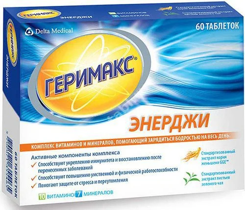 ГЕРИМАКС ЭНЕРДЖИ табл. N60 (ДЕЛЬТА МЕДИКАЛ, ДАНИЯ)