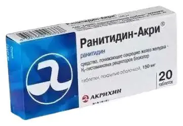 РАНИТИДИН табл. п.о. 150мг N20 (АКРИХИН, РФ/ПОЛЬША)