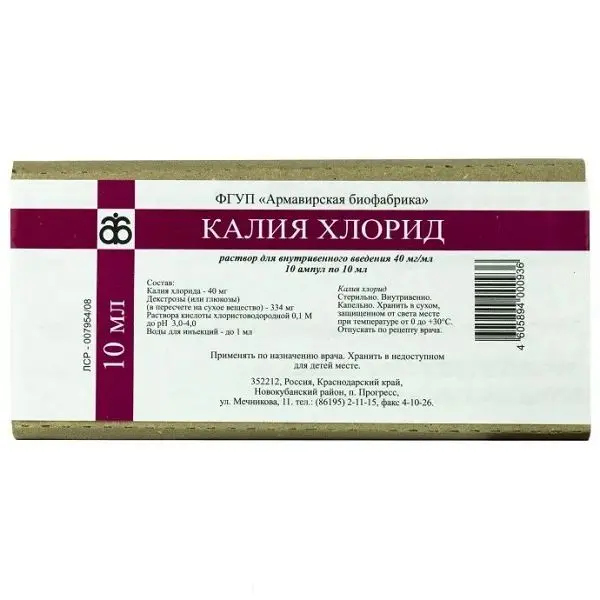 КАЛИЯ ХЛОРИД конц. для р-ра д/инф. (амп.) 4% - 10мл N10 (Армавирская Биофабрика, РФ)