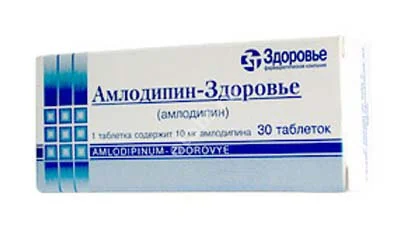 АМЛОДИПИН табл. 10мг N30 (Здоровье ФК, УКРАИНА)