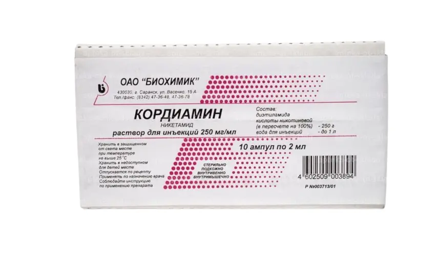 КОРДИАМИН р-р д/ин. (амп.) 25% - 2мл N10 (Биохимик, РФ)