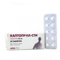 КАПТОПРИЛ табл. 25мг N20 (АВВА, РФ)