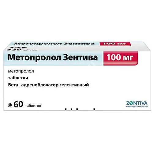 МЕТОПРОЛОЛ табл. 100мг N60 (САНОФИ, СЛОВАКИЯ)