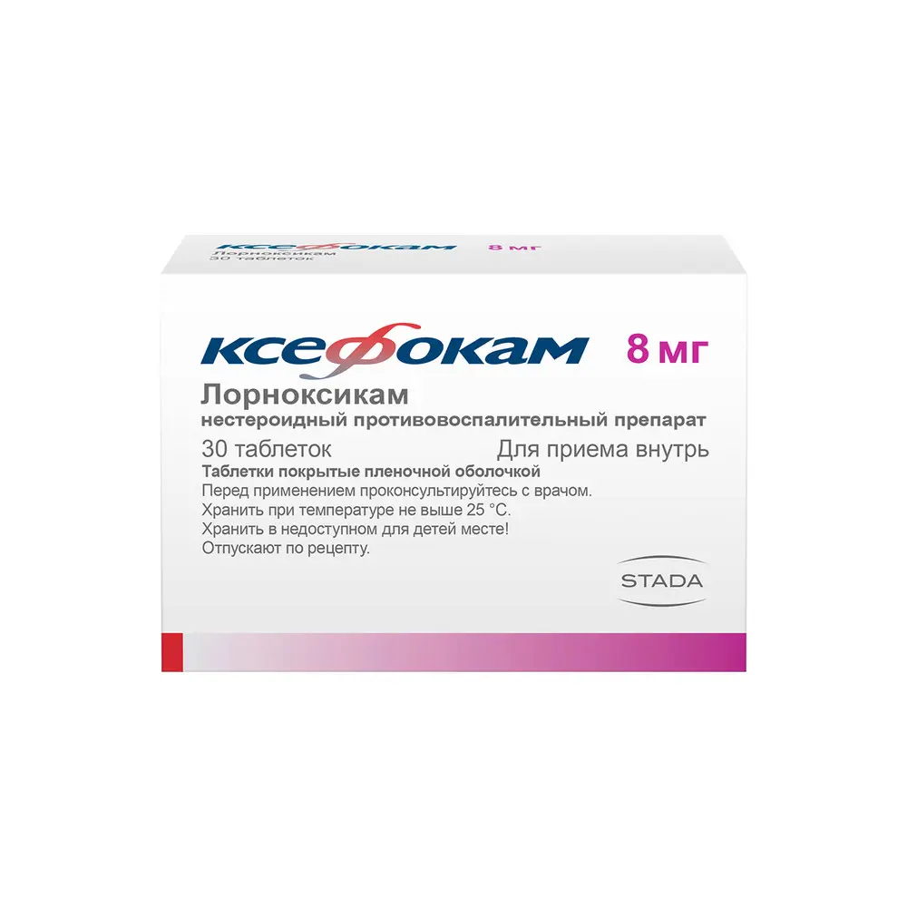 КСЕФОКАМ табл. п.п.о. 8мг N30 (ШТАДА, РФ/ДАНИЯ/ГЕРМАНИЯ)