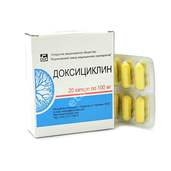 ДОКСИЦИКЛИН капс. 100мг N20 (Борисовский ЗМП, БЕЛАРУСЬ)
