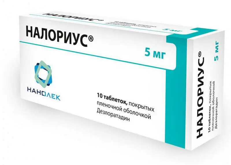 НАЛОРИУС табл. п.о. 5мг N10 (БИННОФАРМ, РФ)