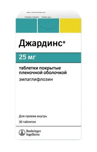 ДЖАРДИНС табл. п.п.о. 25мг N30 (БЕРИНГЕР, ГЕРМАНИЯ)