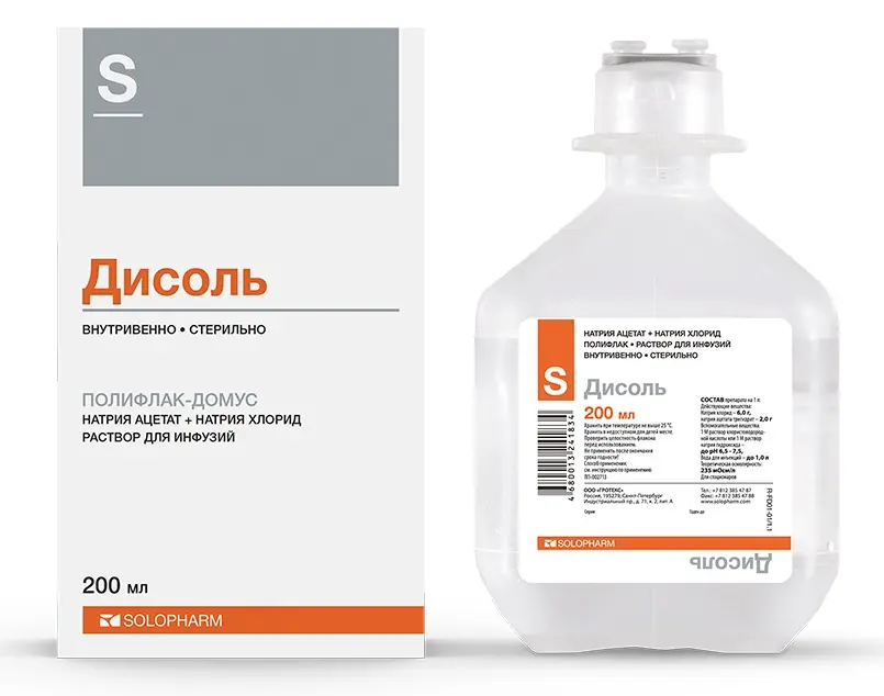 ДИСОЛЬ р-р д/инф. (пласт.) 200мл N1 (Гротекс, РФ)