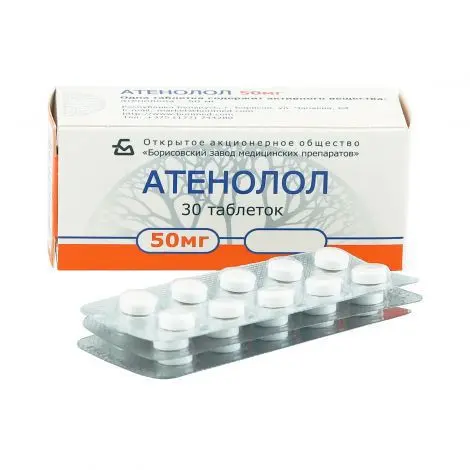 АТЕНОЛОЛ табл. 50мг N30 (Борисовский ЗМП, БЕЛАРУСЬ)