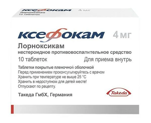 КСЕФОКАМ табл. п.п.о. 4мг N10 (ТАКЕДА, ДАНИЯ/ГЕРМАНИЯ)