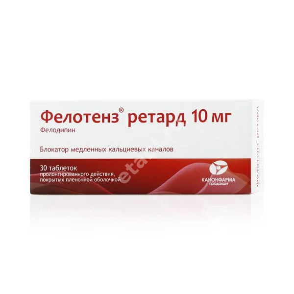 ФЕЛОТЕНЗ РЕТАРД табл. пролонг. п.п.о. 10мг N30 (КАНОНФАРМА, РФ)