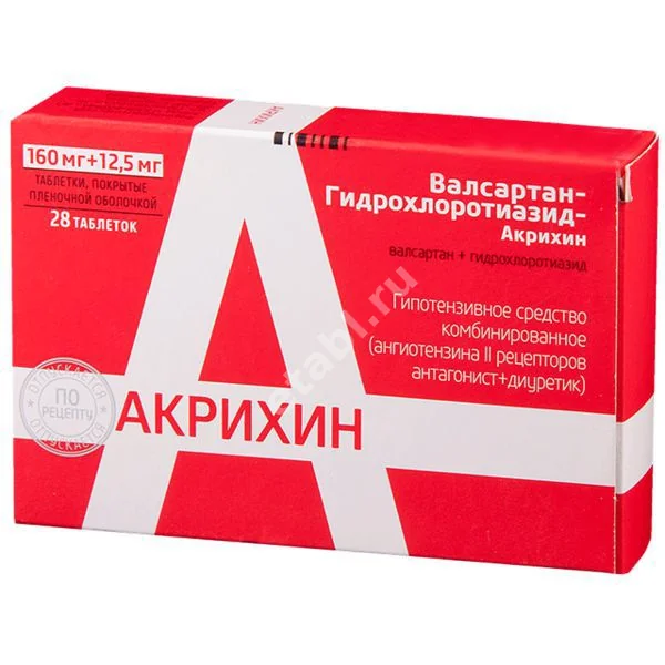 ВАЛСАРТАН-ГИДРОХЛОРТИАЗИД табл. п.п.о. 160мг+12.5мг N28 (АКРИХИН, ПОЛЬША)