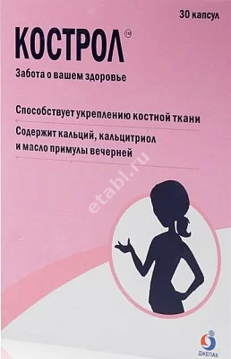 КОСТРОЛ капс. N30 (Джепак Интернейшенл, ИНДИЯ)