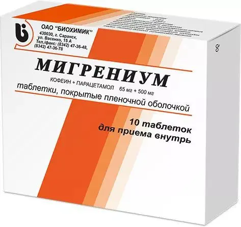МИГРЕНИУМ табл. п.п.о. N10 (ПРОМОМЕД, РФ)