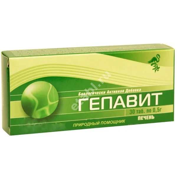 ГЕПАВИТ табл. N30 (В-Мин, РФ)