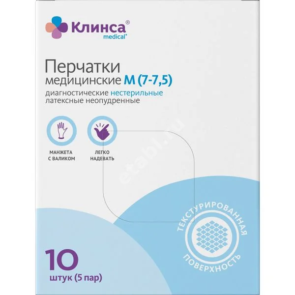 ПЕРЧАТКИ МЕДИЦИНСКИЕ нестер. латекс р.M (5пар) N10 (Топ Глов, МАЛАЙЗИЯ)