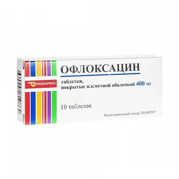 ОФЛОКСАЦИН табл. п.п.о. 400мг N10 (Рафарма, РФ)
