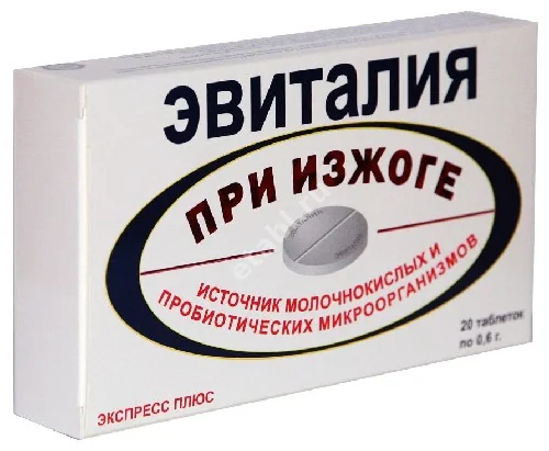 ЭВИТАЛИЯ ЭКСПРЕСС ПЛЮС табл. 0.6г N20 (В-Мин, РФ)