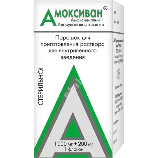 АМОКСИВАН пор. д/р-ра в/в введ. (фл.) 1г+200мг N1 (ЭЛЬФА, ИНДИЯ)