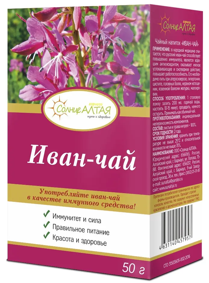 КИПРЕЙ (ИВАН-ЧАЙ) 50г (Кима, РФ)