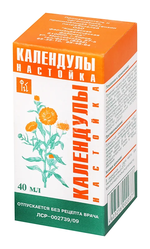 КАЛЕНДУЛА настойка (фл.) 40мл N1 (КИРОВСКАЯ Ф.Ф., РФ)