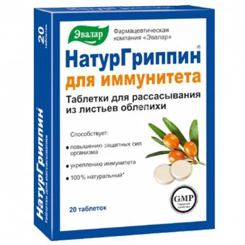 НАТУРГРИППИН для иммунитета табл. д/рассас. 0.5г N20 (ЭВАЛАР, РФ)