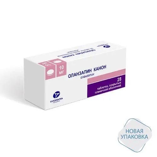ОЛАНЗАПИН табл. п.п.о. 10мг N28 (КАНОНФАРМА, РФ)