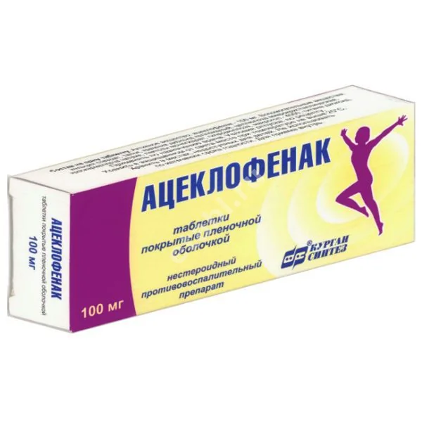 АЦЕКЛОФЕНАК табл. п.п.о. 100мг N10 (БИННОФАРМ, РФ)