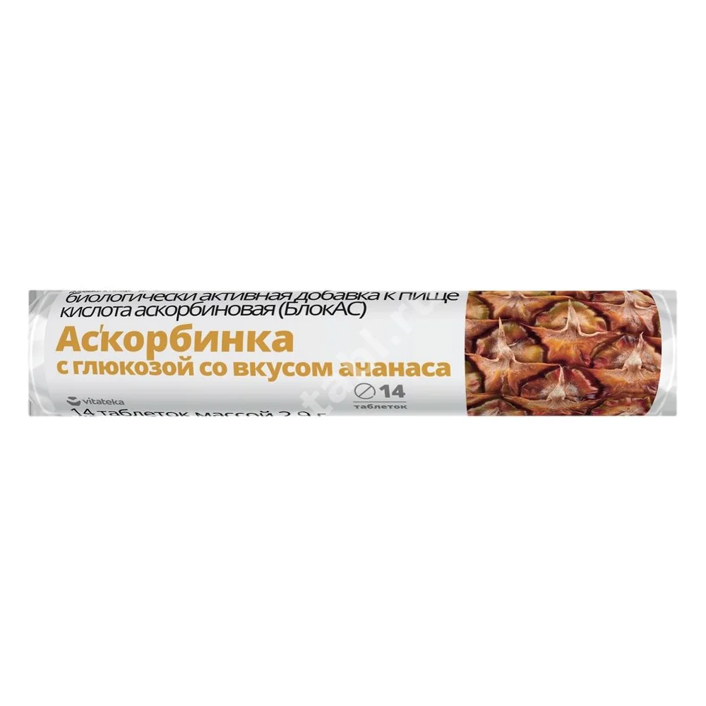АСКОРБИНКА с глюкозой табл. (крутка) N14 Ананас (ЭкоФарм НПЦ, РФ)