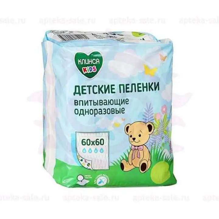 КЛИНСА пеленки впитывающие детские 60х60см N5 (Интертекстиль, РФ)