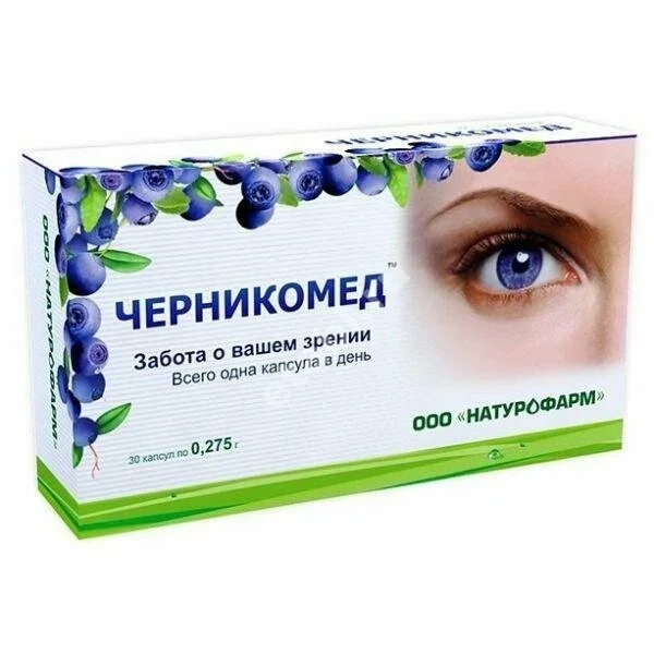 ЧЕРНИКОМЕД капс. 0.275г N30 (Натурофарм, РФ)