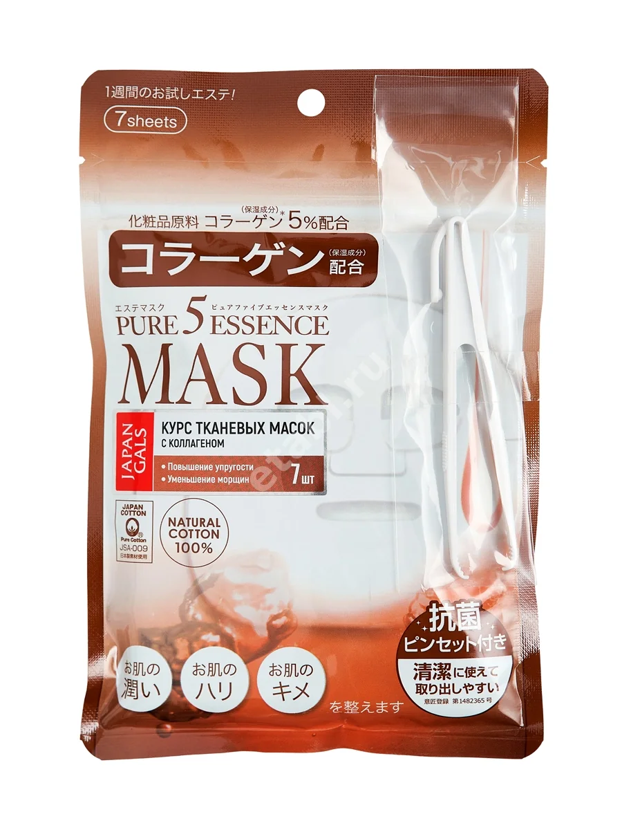 ДЖАПАН ГАЛС (Japan gals) маска ткан для лица N7 Коллаген (Джапэн Галс, ЯПОНИЯ)