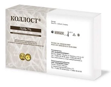 КОЛЛОСТ гель 7% - 2мл (шприц) N1 (БиоФармахолдинг, РФ)