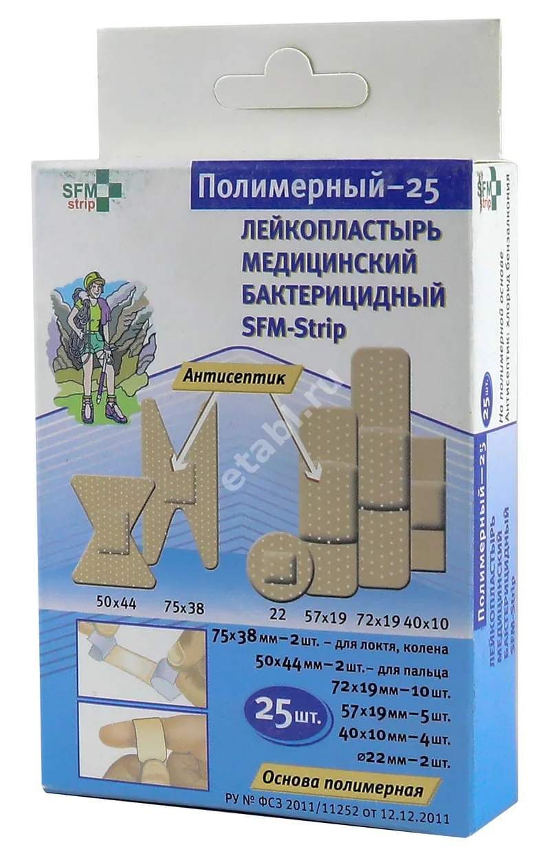 ПЛАСТЫРЬ бактерицид. SFM набор полимер беж. N25 (СФМ Госпиталь Продактс, ГЕРМАНИЯ)