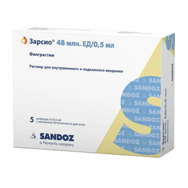 ЗАРСИО р-р для в/в и п/к введ. (шприц) 48млн. ЕД - 0.5мл N5 (САНДОЗ , СЛОВЕНИЯ)
