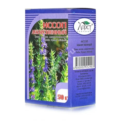 ИССОП ЛЕКАРСТВЕННЫЙ ТРАВА 50г N1 (Хорст, РФ)