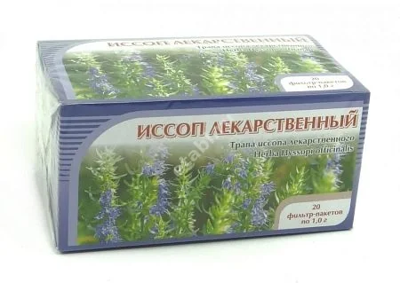 ИССОП ЛЕКАРСТВЕННЫЙ ТРАВА (фильтр-пак.) 1г N20 (Хорст, РФ)