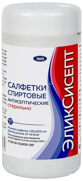 ЭЛИКСИСЕПТ салфетки спиртовые антисептические д/лежачих больных 13х20см N60 (Химсинтез НПО, РФ)