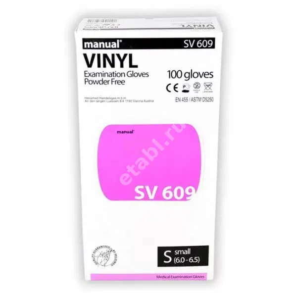 ПЕРЧАТКИ МЕДИЦИНСКИЕ нестер. винил. р.S (50пар) N100 (ХелиоМед, АВСТРИЯ)