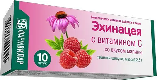 ЭХИНАЦЕЯ с витамином С табл. шип. 2.5г N10 (ФармВИЛАР, РФ)