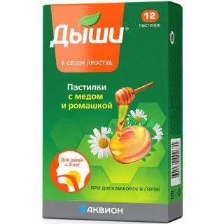 ДЫШИ пастилки 2.5г N12 Мед и Ромашка (АКВИОН, ПОЛЬША)